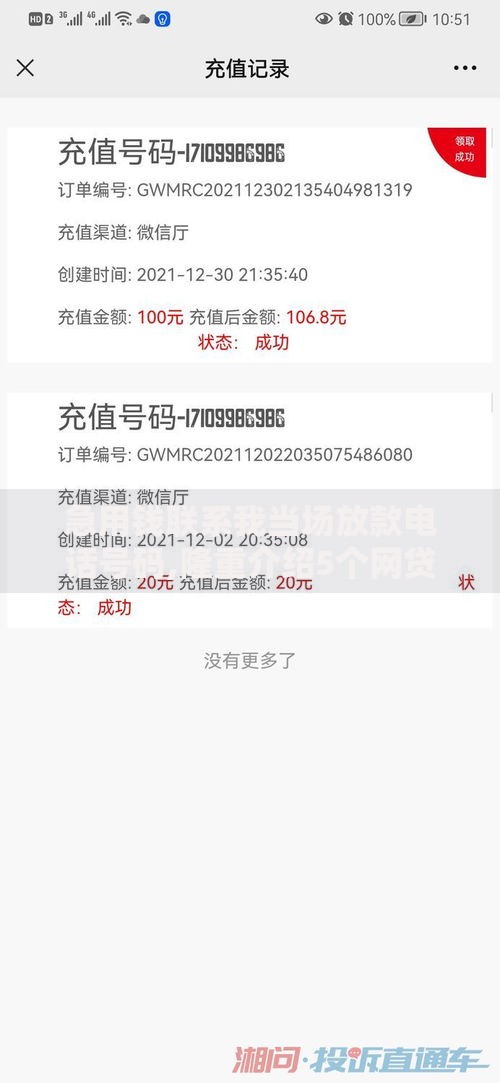 急用钱联系我当场放款电话号码,隆重介绍5个网贷口子不看征信秒下款的平台 急用钱联系我当场放款电话号码,隆重介绍5个网贷口子不看征信秒下款的平台