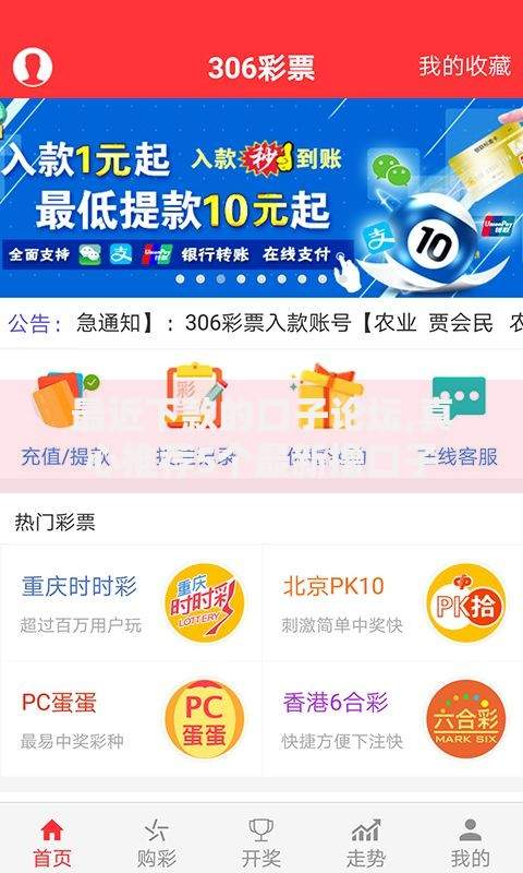 最近下款的口子论坛,真心推荐5个最新撸口子