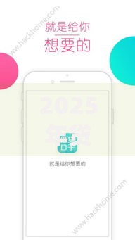 2025年贷款口子超市：一站式金融解决方案解析
