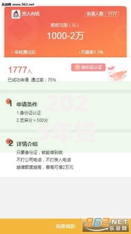2025年贷款口子超市：一站式金融解决方案解析