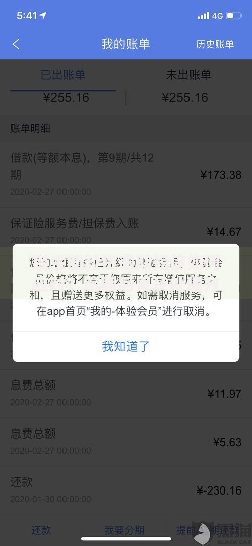 民生助粒贷逾期短信如何应对？逾期后果及处理方案解析