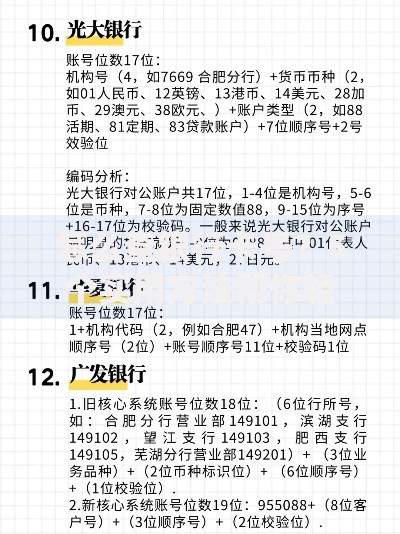 怎么查银行卡号？5个实用方法帮你轻松解决
