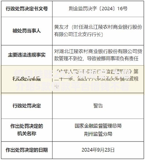 身份证黑户有什么表现？贷款申请难题解析