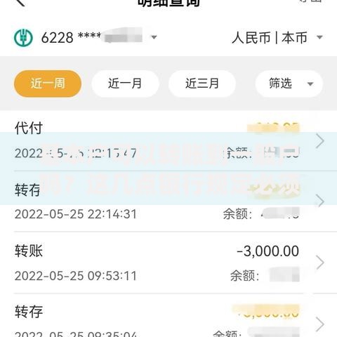基本户可以转账到一般户吗？这几点银行规定必须知道