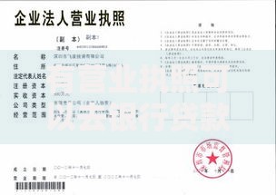 有营业执照可以去银行贷款吗?申请流程、条件及避坑指南 有营业执照可以去银行贷款吗?申请流程、条件及避坑指南