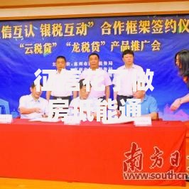 征信花了做房抵能通过吗？深度解析银行审批核心