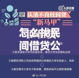怎么找民间借贷公司,值得收藏的5个2025花户风控必过的口子论坛