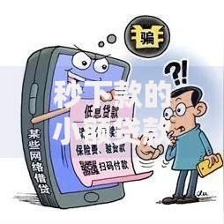 秒下款的小额贷款平台有哪些？正规低息、快速到账的精选推荐