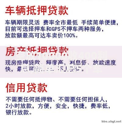 空放10000收400利息,简单汇总5个车抵押贷款平台好