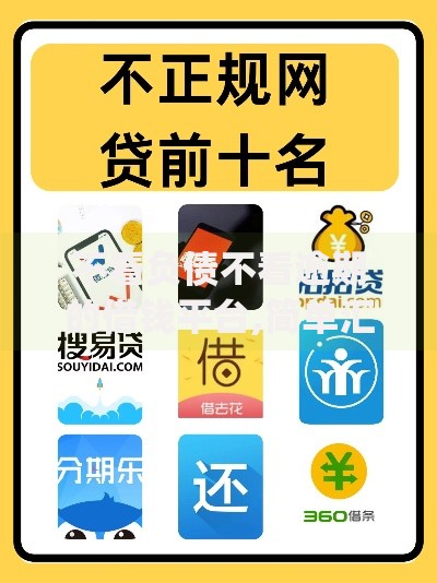 不看负债不看逾期的借钱平台,简单汇总5个贷款平台app