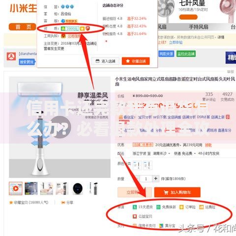 信用卡还完款我有退货怎么办？必看退款处理全攻略