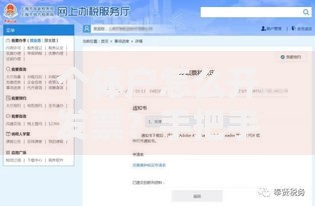 个体户怎么开发票？手把手教你轻松搞定税务流程