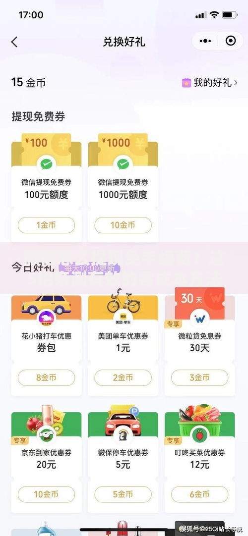 微信怎么提现免手续费？这5招亲测有效的零成本方法