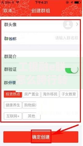 工银融e联怎么跨行转账?超详细操作指南及注意事项 工银融e联怎么跨行转账?超详细操作指南及注意事项
