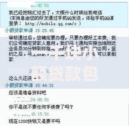 一千块小额贷款包通过：申请条件与审核技巧全解析