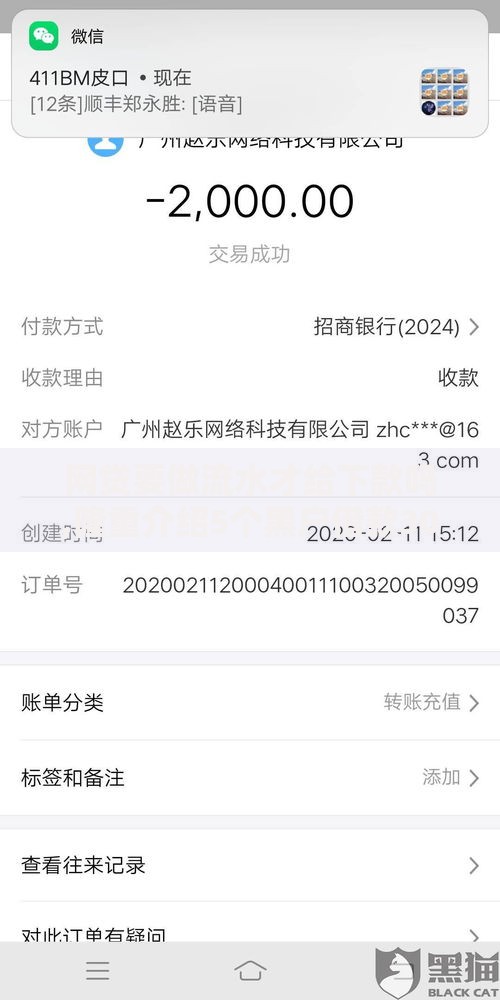 网贷要做流水才给下款吗,隆重介绍5个黑户借款3000马上到账的口子