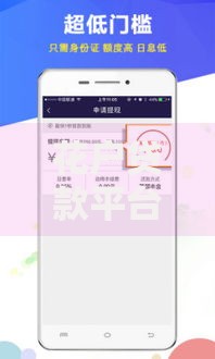 花户贷款平台哪个好下款,值得收藏的5个容易通过的网贷平台