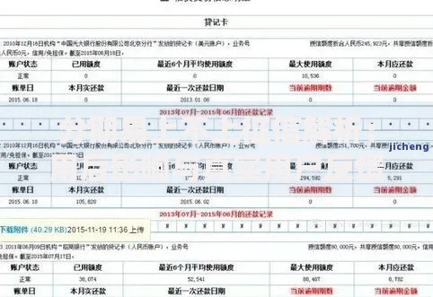分期易上不上征信解析：用后影响与真实用户反馈