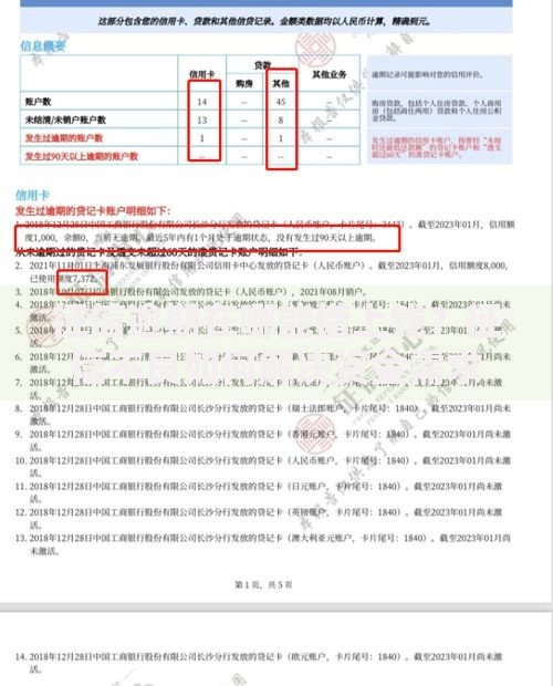 征信逾期在哪能借上钱？征信不良如何解决资金需求