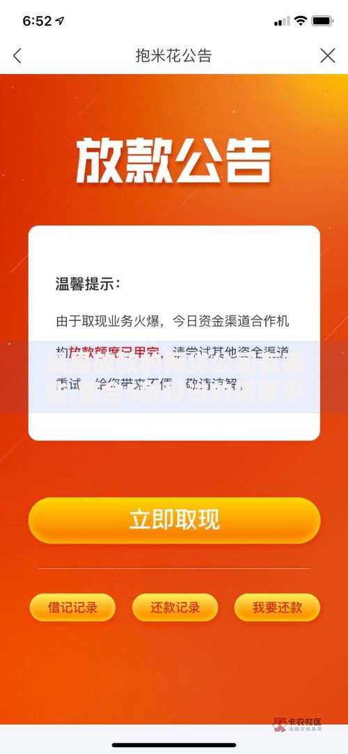 最易放款的网贷公司有哪些,整合5款秒过的贷款平台