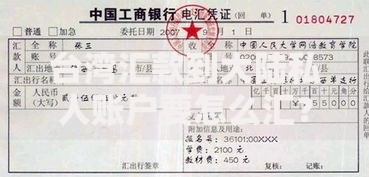 台湾汇款到大陆私人账户要怎么汇？流程、费用、常见问题一次看懂