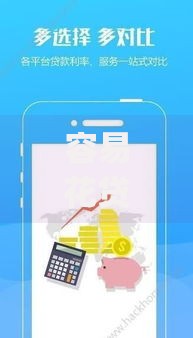 容易花贷款app下载苹果版,归纳整理5个网贷投资平台