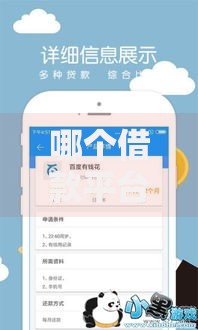 哪个借款平台容易通过放款？深度解析通过率高的渠道