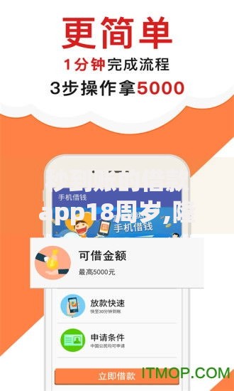 秒到账的借款app18周岁,隆重介绍5个贷款平台安全可靠