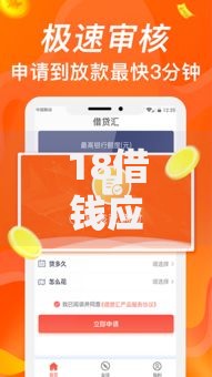 18借钱应急百分百下款的,全网收集5个不看征信的贷款口子
