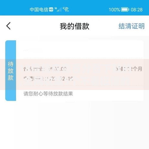 18借钱应急百分百下款的,全网收集5个不看征信的贷款口子
