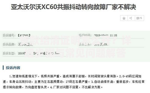 贷款结清证明怎么开？详细步骤与常见问题解答