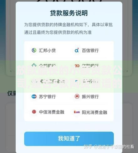 放款最快的小额贷款公司,整合5款网贷靠谱的平台