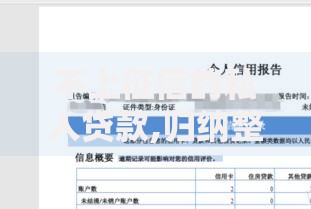 不上征信的私人贷款,归纳整理5个大学生可以贷款的平台
