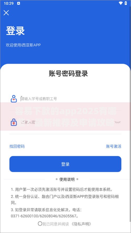 容易下款的app2025有哪些？最新推荐及申请攻略