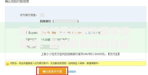 同一银行异地转账要手续费吗？最新收费规则与省钱技巧