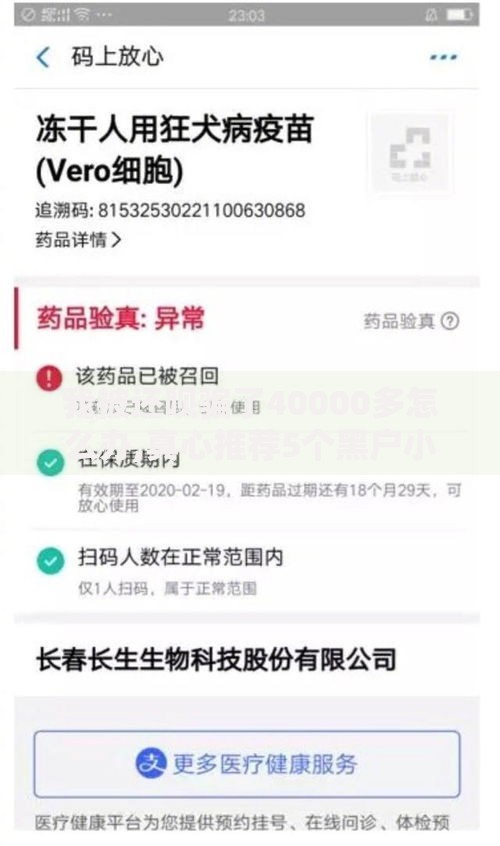 我被还呗骗了40000多怎么办,真心推荐5个黑户小贷平台好借款
