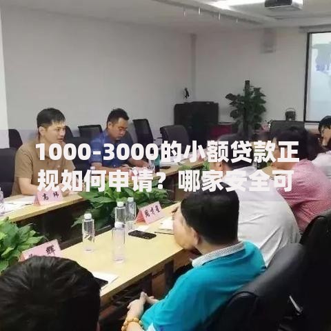 黑户能下款的借款平台2025有哪些？最新合规渠道解析