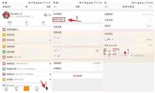 支付宝取消关联和注销的区别：别搞混！这几点必须懂