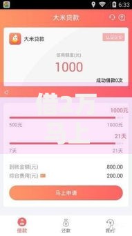 借2万马上到账私人放款,值得收藏的5个贷款推广平台