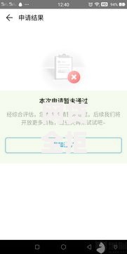 网贷全拒了只有这个下了,为您介绍5款2025高炮口子秒下款