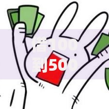 借100到500的小额贷款,归纳整理5个贷款平台大全