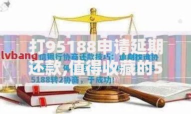 打95188申请延期还款,值得收藏的5个不看征信的借款平台百分百