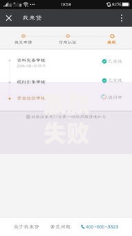放款失败还会再放款吗,真心推荐5个黑户用借款平台可贷到款