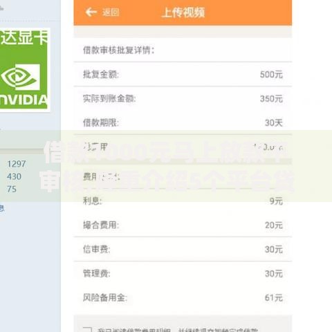 借款1000元马上放款不审核,隆重介绍5个平台贷款好通过