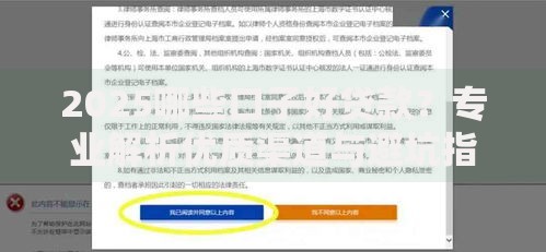 2025哪些口子好贷款？专业解析优质渠道与避坑指南