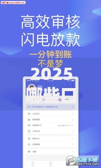 2025哪些口子好贷款？专业解析优质渠道与避坑指南