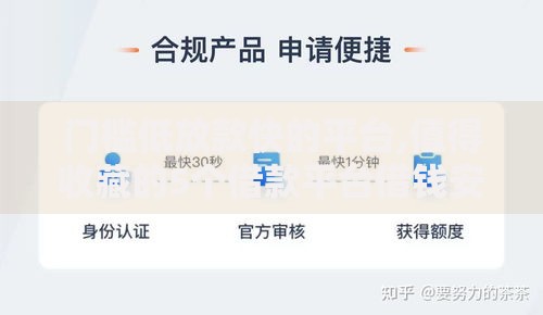 门槛低放款快的平台,值得收藏的5个借款平台借钱安全