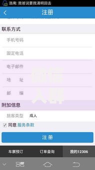 微信入群为什么要绑定银行卡不绑定行吗？必看5大关键点解析