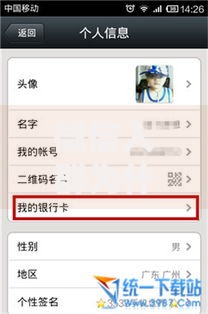 微信入群为什么要绑定银行卡不绑定行吗？必看5大关键点解析