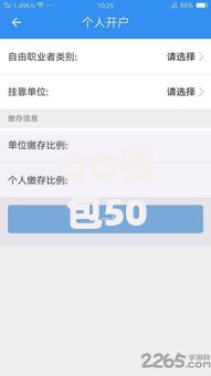 QQ钱包500备用金,简单汇总5个公积金网上贷款平台 QQ钱包500备用金,简单汇总5个公积金网上贷款平台